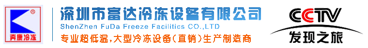 汽车行业 - 应用领域 - 深圳高德娱乐冷冻设备-制冷设备-空调制冷设备-速冻设备-低温冰箱